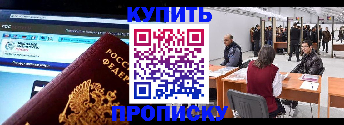 найти адрес прописки в Чулыме